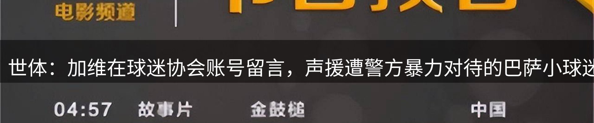 热点动态