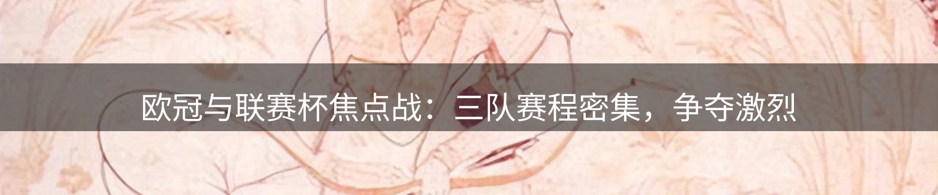 热点动态